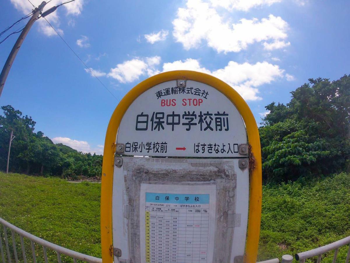 2019新築 ! Guest House Holoholo Beach Side Ishigaki  Екстериор снимка