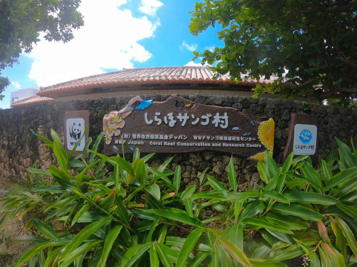 2019新築 ! Guest House Holoholo Beach Side Ishigaki  Екстериор снимка